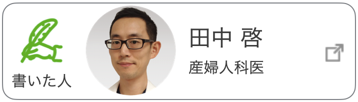 妊娠中 産婦人科オンラインジャーナル 妊娠中 産婦人科オンラインジャーナル